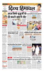 Divya Himachal Chandigarh+Mera Shimla +Aastha