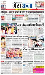 Divya Himachal Dharamsala +Mera Una +Aastha