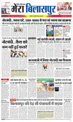 Divya Himachal Dharamsala+Mera Bilaspur +Aastha