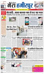 Divya Himachal Dharamsala+Mera Hamirpur +Aastha