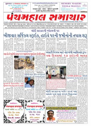 PMS-19-11-2016