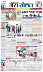 Divya Himachal Shimla+Mera Solan +Aastha