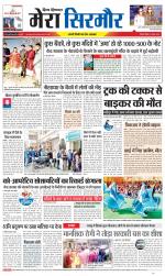 Divya Himachal Shimla+Mera Sirmour +Aastha 