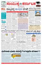 Namma Bengaluru, ಬೆಂಗಳೂರು