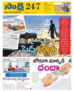 Komaram Bheem District