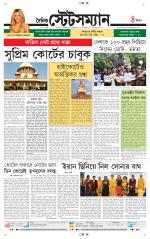 Dainik-Statesman