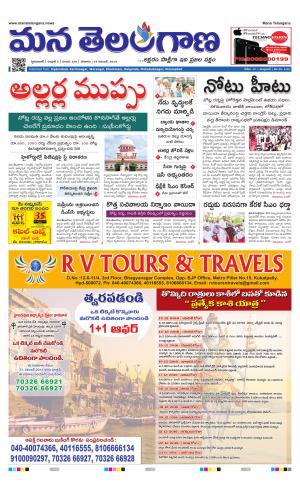 Mana Telangana City Main