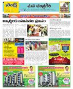 Chittoor Constituencies