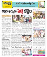 East Godavari Divisions