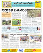 Srikakulam Constituencies