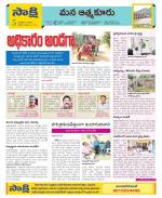 SPSR Nellore Constituencies