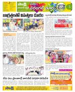 Hanamakonda Constituencies