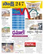 Mahabubnagar District