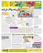 Mahabubnagar Constituencies