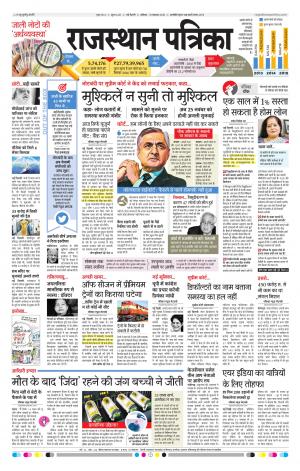 delhi edition paper