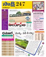 Nagarkurnool District