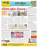 YSR Kadapa Constituencies