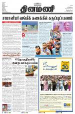 Dinamani -Tirunelveli