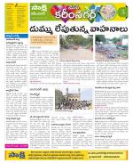 Karimnagar Constituencies