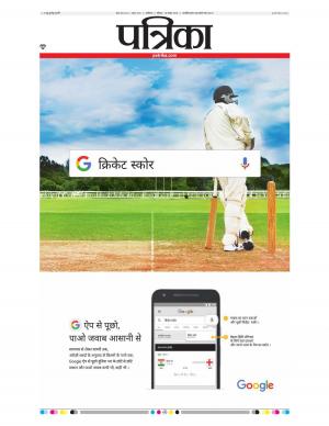 Gwalior Patrika