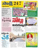 West Godavari District