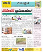 Prakasam Constituencies