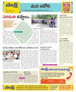 Kurnool Constituencies