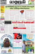 Alappuzha
