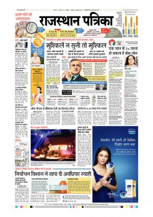 Udaipur City Edition