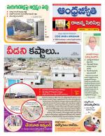 Rajanna Sircilla District