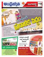 Sangareddy District