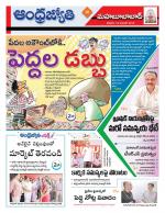 Mahabubabad District