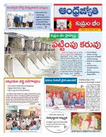 Kumuram Bheem District