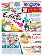 Jayashankar Bhupalpally