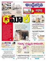 BHADRADRI KOTHAGUDEM