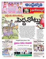 Nagarkurnool District