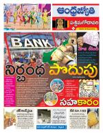 West Godavari District