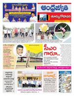 East Godavari District