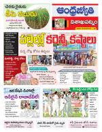 Visakhapatnam District