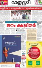 Kozhikode (includes Wayanad)