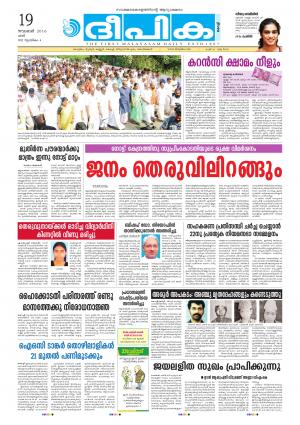 Deepika 19 November 2016