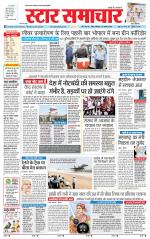 Star Samachar Sidhi