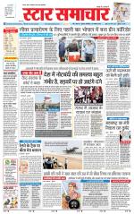 Star Samachar Satna