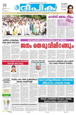 Deepika 19 November 2016