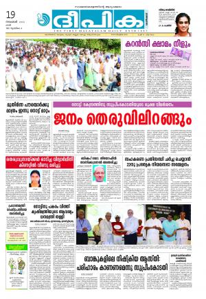 deepika 19 november 2016