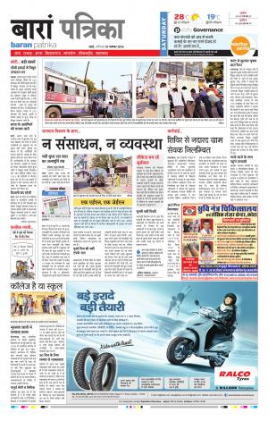 Baran Rajasthan Patrika