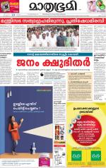 Kannur (includes Kasargod)