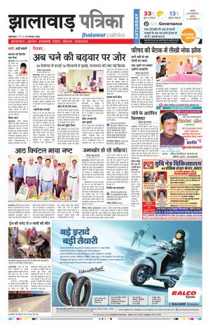jhalawar Rajasthan Patrika