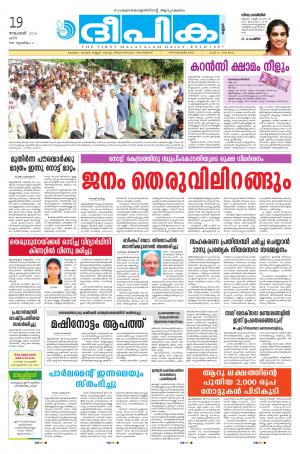 Deepika 19 November 2016