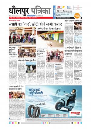 Dholpur Rajasthan Patrika